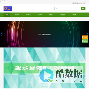 宁波市江北海达化工有限公司