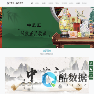 中艺汇-让艺术走进生活!