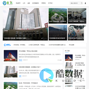 商讯社