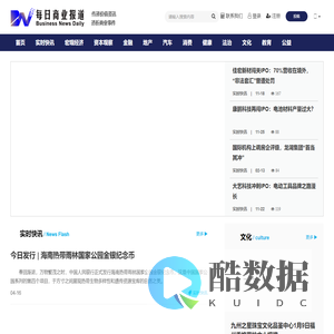 每商网-每日商业报道