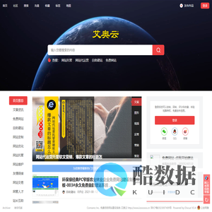 企业网站托管代运营维护更新优化推广_免费自助建设制作网站 -  Powered by Discuz!
