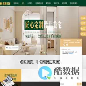 名匠装饰官网-装修公司-别墅装修设计-新中式别墅装修-大宅装修价格