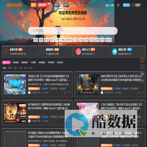 青橙资源网