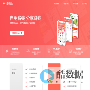 爱淘金