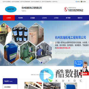 冷冻润滑油_特灵软件_空调配件销售_杭州凯瑞机电工程有限公司