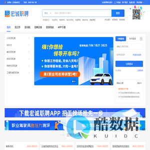 司机人才网-司机招聘_驾驶员求职_找工作_上宏诚职聘