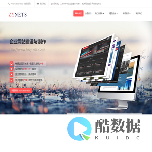 杭州网站建设
