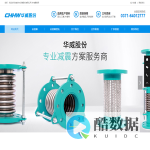 波纹补偿器-套筒补偿器-旋转/球形补偿器-生产厂家-华威股份