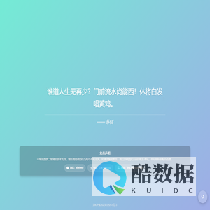 每日古诗 - 精选励志古诗