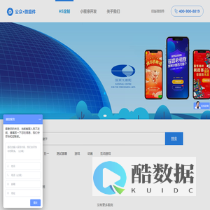 h5定制开发、h5小游戏开发、h5营销案例，脉格微组件