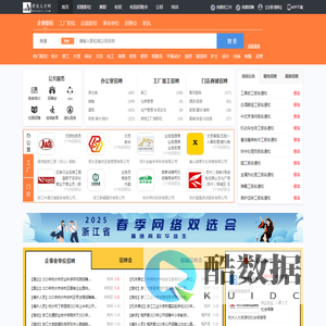 淳安人才网_淳安招聘网_求职找工作平台