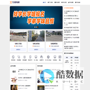 杭州下沙学车_杭州下沙驾校-杭州下沙学车网