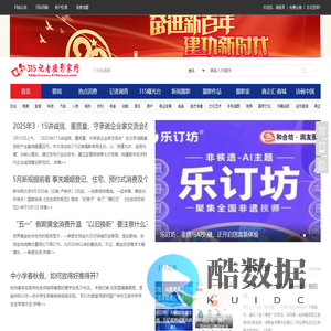315记者摄影家