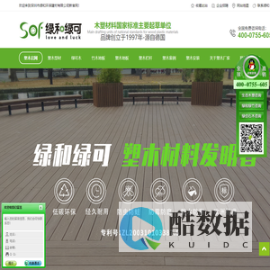 共挤塑木-塑木地板-塑木厂家-广东深圳绿和绿可生态塑木生产厂家