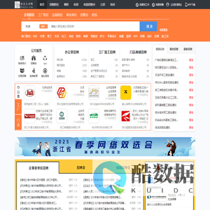 安吉人才网_安吉招聘网_求职找工作平台