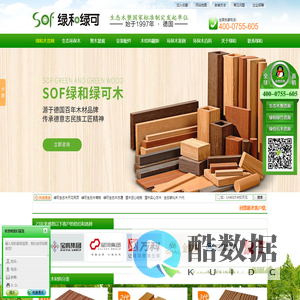 塑木|塑木地板|塑木厂家|绿可木|绿可木吊顶|广东深圳绿可生态木塑工程厂家直销