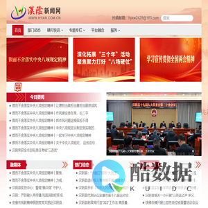 首页 - 汉阴新闻网