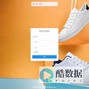 澜儿鞋行管理系统