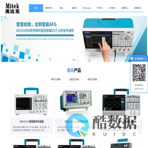 泰克示波器,吉时利,FOTRIC热像仪,Pico产品代理商 - 广州美达克