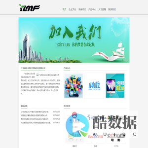 广东雨林木风计算机科技有限公司
