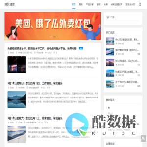 悦耳博客-专注于资源分享的blog-Good Luck To You-每个人都是生活的艺术家!