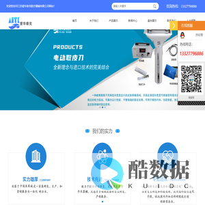 智能药浴槽_医用浸浴治疗机_电动取皮刀_江苏爱华泰克医疗器械有限公司