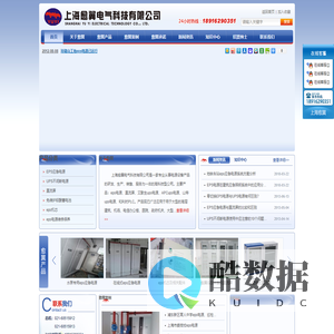 eps电源,直流屏,ups电源,上海愈翼