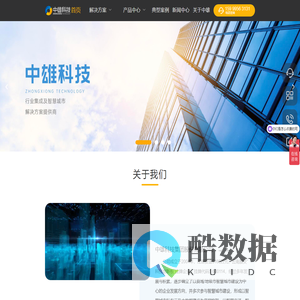 中雄科技集团股份有限公司|中雄科技集团|中雄科技|ynzxkj.com.cn中雄科技