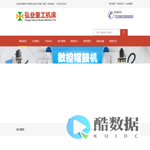 弘业重工机床-液压机定制源头厂家
