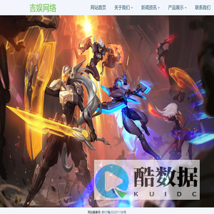 杭州吉娱网络科技有限公司