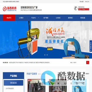 四柱液压机厂家_100t/315t/500t液压机_龙门液压机_专用液压机_滕州市海西机床有限公司-海西机床