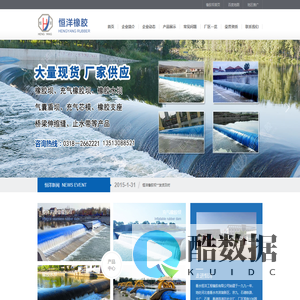 橡胶坝-报价-生产厂家-衡水恒洋工程橡胶有限公司