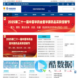 首页 | 华源医药网