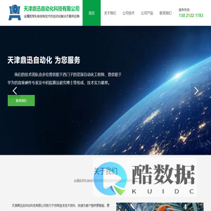天津鼎迅自动化科技有限公司|天津金属板带轧制厂家,天津板形厂家,天津自动化系统