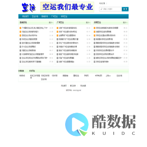 空运价格-广州国际空运公司_到上海航空货运_广州到巴黎空运_广州空运物流-巴黎空运价格查询