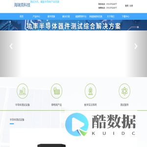 北京海瑞克科技发展有限公司-首页