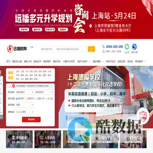 国际高中-国际学校-一站式择校服务-远播国际教育