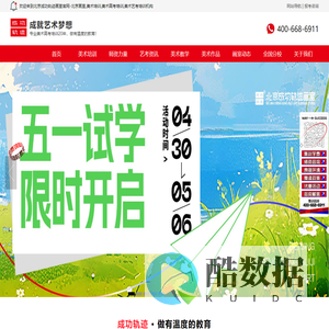 北京画室美术培训_美术艺考培训机构-北京成功轨迹画室