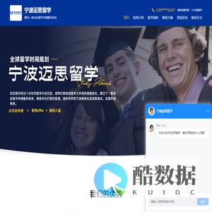 宁波迈思留学官网-宁波美国留学培训_美国硕士申请_宁波英国留学_宁波英国硕士申请_英港新留学申请_新加坡国立_宁波香港大学申请培训