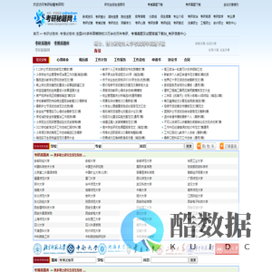 考研秘籍考研网- 考研信息 | 考研真题 | 考博真题 | 研招网