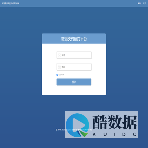 欢迎登录微信支付预约系统