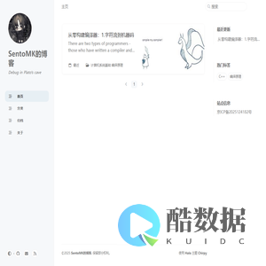 SentoMK的博客