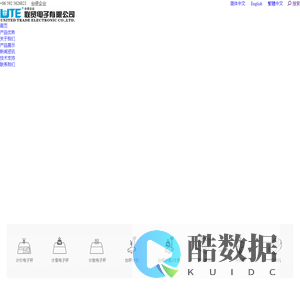 联贸电子有限公司_电子秤_电子计价秤_电子计重秤_传感器