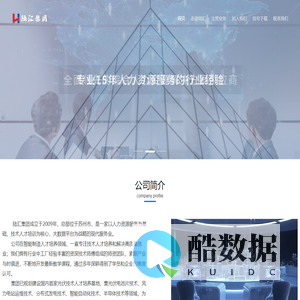 陆汇集团