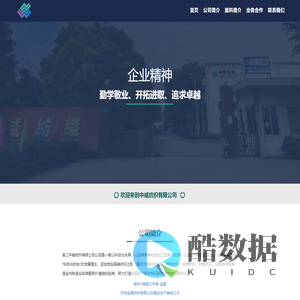 中威纺织