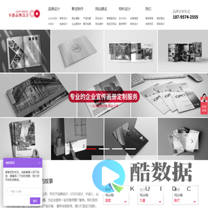 VI设计-logo|宣传册画册设计|商标宣传片拍摄|企业标志广告-零感品牌设计公司