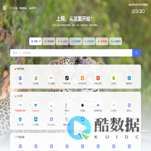 上网导航