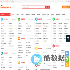 安平便民网_最新招工招聘信息网_9986安平便民网