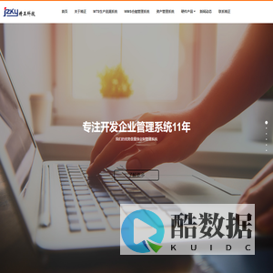 生产追溯系统