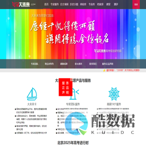 大未来高考志愿专家